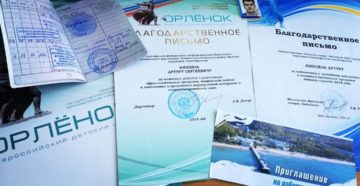 Орленок лагерь как получить бесплатную путевку
