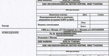 Оплатить госпошлину за продление разрешения на оружие 2020 в екатеринбурге