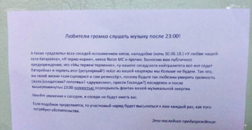 Имеют ли право соседи слушать громко музыку днем Имеют ли право соседи слушать громко музыку днем