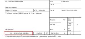 1/300 или 1/150 для уплаты пеней по страховым взносам на травматизм в 2020 году