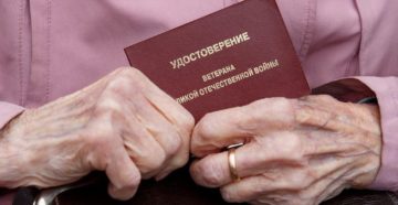 Размер доплаты к пенсии 32 % ветеранам едв