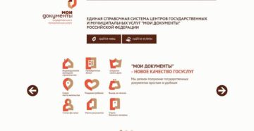 Отключить антенну акадо через госуслуги