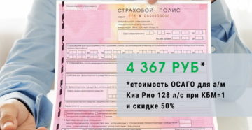 Страхование осаго косгу 2020