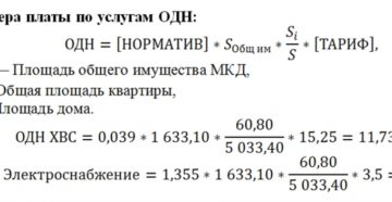 Расчёт одн по холодной воде в многоквартирном доме в 2020 году