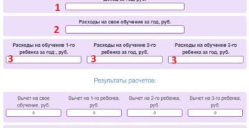 Расчет ндфл онлайн калькулятор с вычетами на детей 2020 Расчет ндфл онлайн калькулятор с вычетами на детей 2020