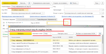 Окоф для сканера Окоф для сканера