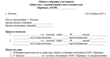Выход участника из ано 2020 решение