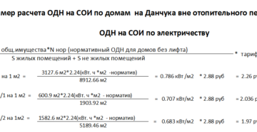 Расчет сои в 2020 году при прямых договорах