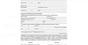 Бланк договора купли продажи авто по доверенности 2020 года россия Бланк договора купли продажи авто по доверенности 2020 года россия
