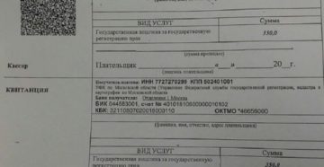 Госпошлина в 2020 году в мфц за регистрацию права собственности