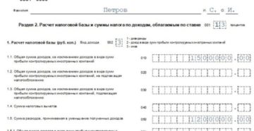 3ндфл при продаже доли квартиры за 2020 год