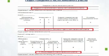 921 приказ межевой план с изменениями на 2020 год 921 приказ межевой план с изменениями на 2020 год