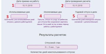 За сколько лет можно начислить компенсацию за отпуск при увольнении в 2020 ноду
