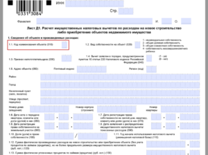 2 ребенка образец заполнения 3-ндфл за 2016 год на обучение на двух детей