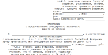 Вычеты на детей опекунам в 2020 году Вычеты на детей опекунам в 2020 году