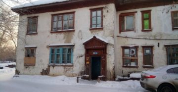 Аварийное жилье в тюмени