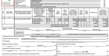 Корректировочный упд форма excel Корректировочный упд форма excel