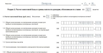 3ндфл по ипотеке в 2020 году 3ндфл по ипотеке в 2020 году