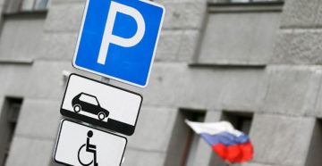 Инвалиды 3 группы льготы в 2020 году парковка в москве