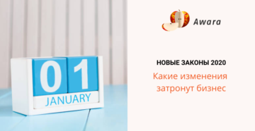 Даркон новый закон 2020