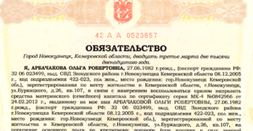 Обязательство по материнскому капиталу цена 2020 цена