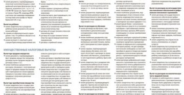 Перечень лекарственных средств для налогового вычета 2020 Перечень лекарственных средств для налогового вычета 2020