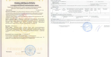 2020 свидетельство собственности на квартиру серия и номер где смотреть 2020 свидетельство собственности на квартиру серия и номер где смотреть
