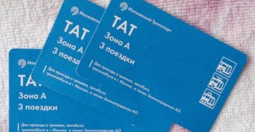 Где можно купить проездной билет тат 2020 года