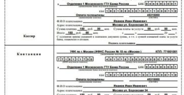 Госпошлина за подачу апелляци в 2020 году Госпошлина за подачу апелляци в 2020 году