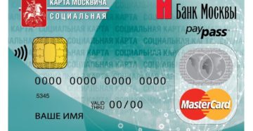 Кто может получить социальную карту москвича Кто может получить социальную карту москвича