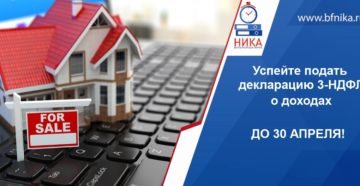 Если не успел подать декларацию до 30 апреля