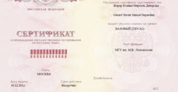2020 пробный тест для получения гражданства