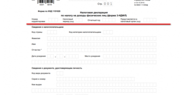 Образец декларации 2020 при продаже авто в о