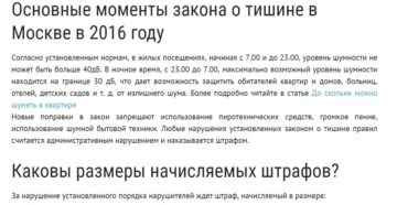 До скольки можно сверлить новосибирске