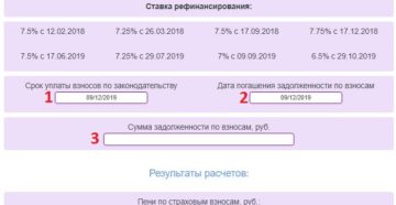 Расчет пеней по страховым взносам на обязательное пенсионное в 2020 году онлайн калькулятор