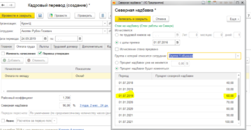 Северная надбавка в бурятии в 2020 году Северная надбавка в бурятии в 2020 году