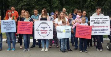 Как встать на молодую семью в барнауле