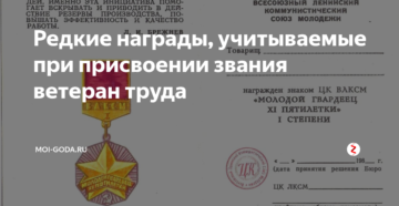 Ветеран труда красноярского края обязательно ли наличие ведомственных наградах Ветеран труда красноярского края обязательно ли наличие ведомственных наградах