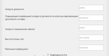 Рассчитать пенсию сотрудника мчс в 2020 году