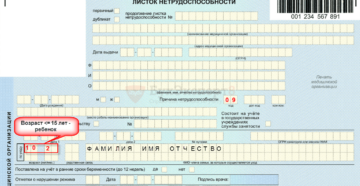 Где номер больничного листа 2020 год Где номер больничного листа 2020 год