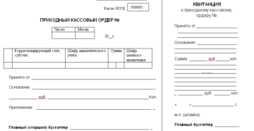 Если компания получая деньги выдает квитанции к приходному ордеру а не кассовый чек какой закон она нарушает Если компания получая деньги выдает квитанции к приходному ордеру а не кассовый чек какой закон она нарушает