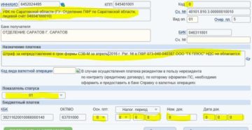 Как оплатить штраф по сзв м брянск Как оплатить штраф по сзв м брянск