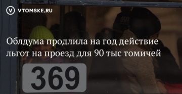 Действие льгот на проезд в электричках пенсионерам в спб