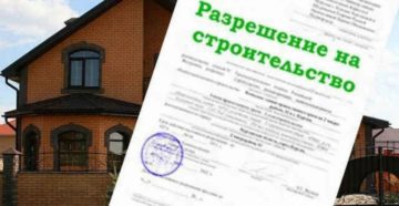 Нужно ли разрешение на строительство ижд в рф крым в 2020 году