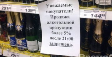 До скольки в тюмени можно купить пиво