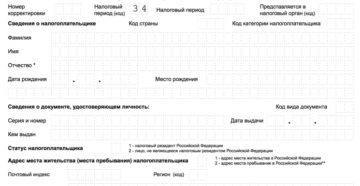 3 ндфл купля и продажа квартиры в одном налоговом периоде 3 ндфл купля и продажа квартиры в одном налоговом периоде
