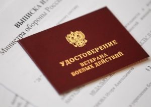 Основание получения земельного участка ветерану боевых действий в краснодарском крае 2020 году
