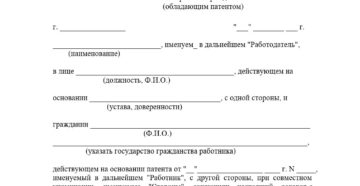 Договор подряда с украинцем по патенту в 2020