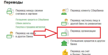 Оплатить пенсионные взносы 2020ип через сбербанк онлайн