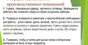 К какому профстандарту относится уборщик служебных помещений К какому профстандарту относится уборщик служебных помещений